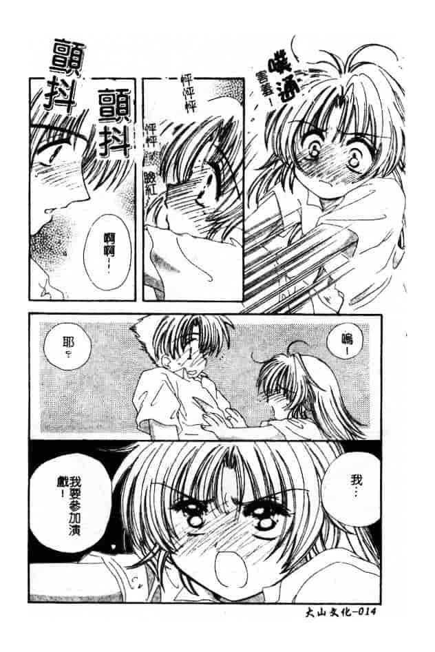 汉化版-[小菅勇太郎] 愛しのジュリエット_第1集