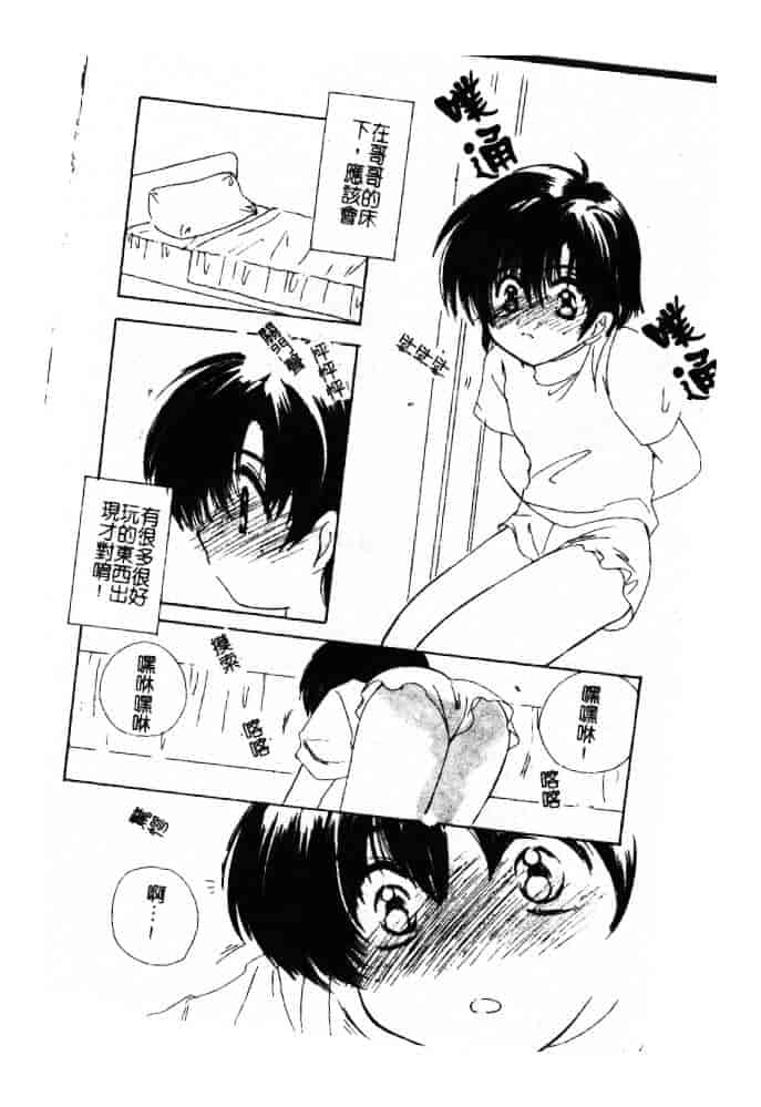 汉化版-[小菅勇太郎] 愛しのジュリエット_第7集