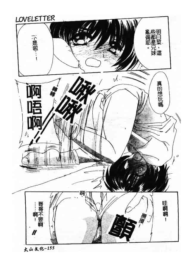 汉化版-[小菅勇太郎] 愛しのジュリエット_第7集