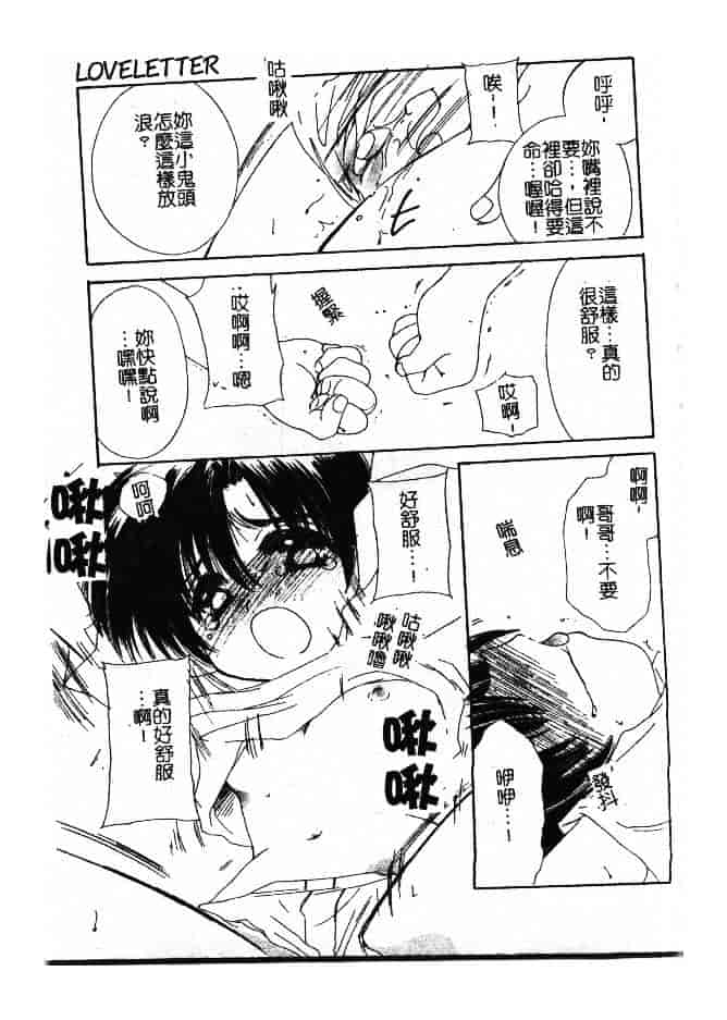 汉化版-[小菅勇太郎] 愛しのジュリエット_第7集