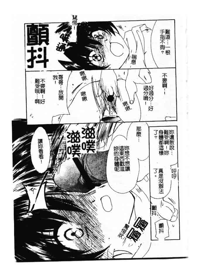 汉化版-[小菅勇太郎] 愛しのジュリエット_第7集