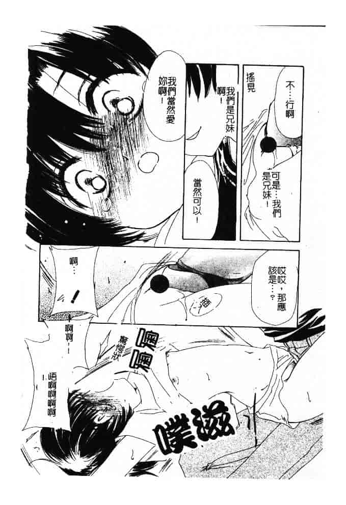 汉化版-[小菅勇太郎] 愛しのジュリエット_第7集