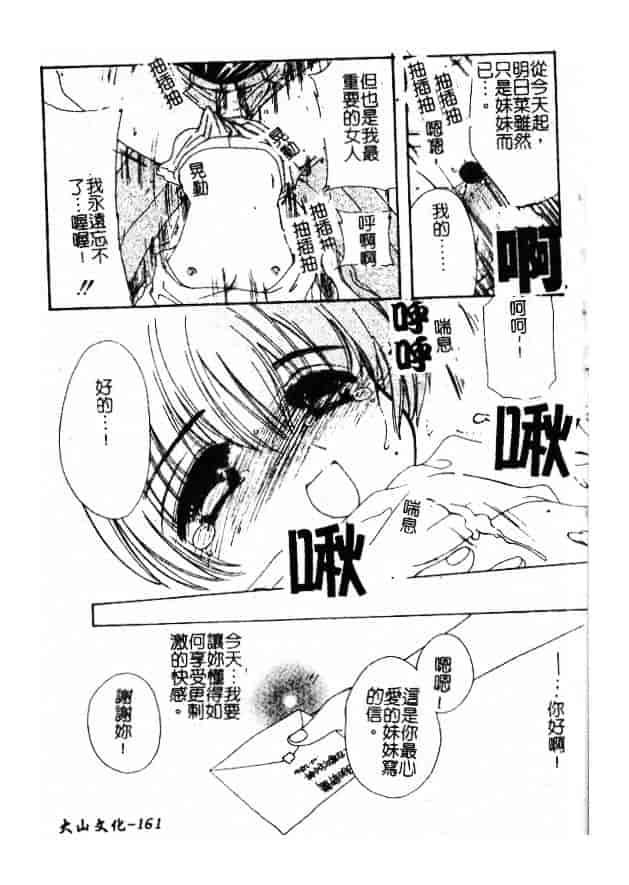 汉化版-[小菅勇太郎] 愛しのジュリエット_第7集
