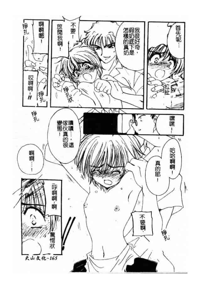 汉化版-[小菅勇太郎] 愛しのジュリエット_第7集