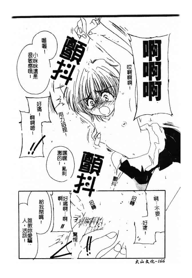 汉化版-[小菅勇太郎] 愛しのジュリエット_第7集