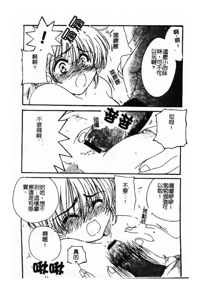 汉化版-[小菅勇太郎] 愛しのジュリエット_第7集