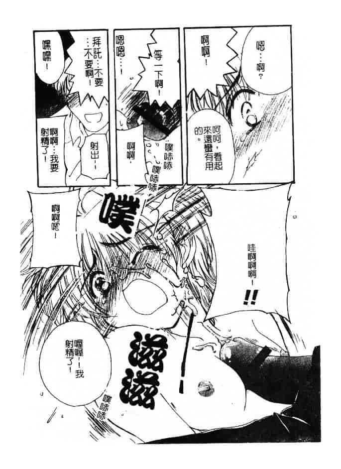 汉化版-[小菅勇太郎] 愛しのジュリエット_第7集