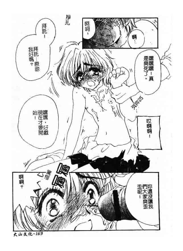 汉化版-[小菅勇太郎] 愛しのジュリエット_第7集