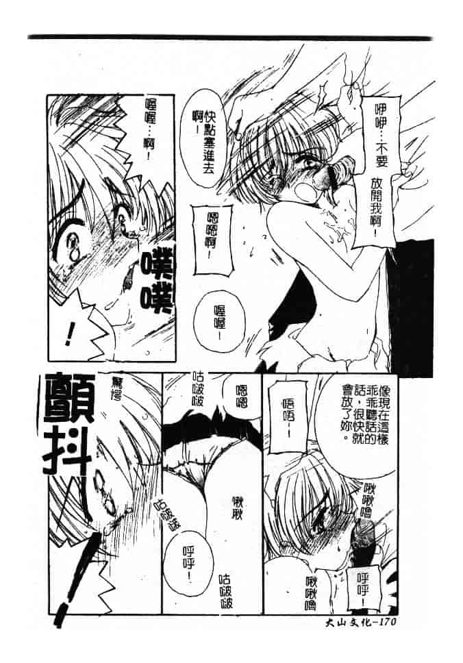 汉化版-[小菅勇太郎] 愛しのジュリエット_第7集