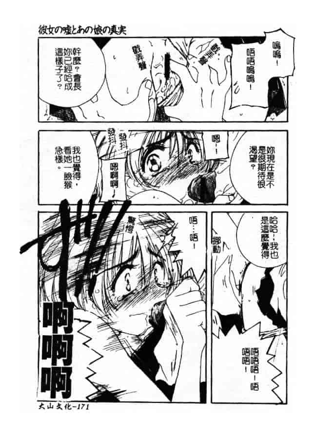 汉化版-[小菅勇太郎] 愛しのジュリエット_第7集