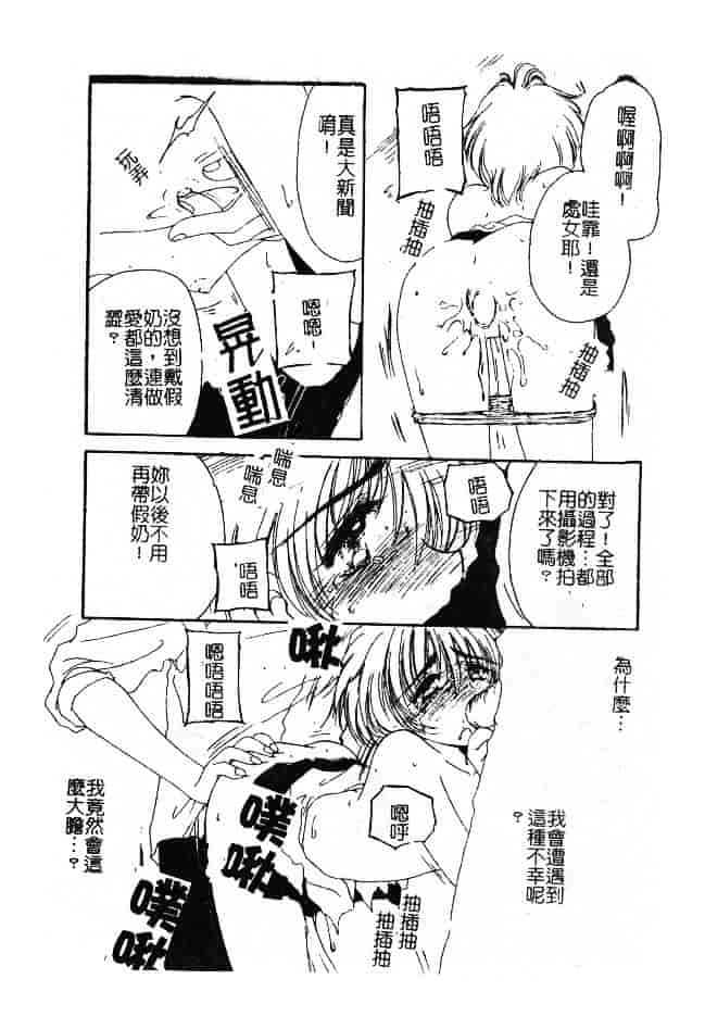 汉化版-[小菅勇太郎] 愛しのジュリエット_第7集