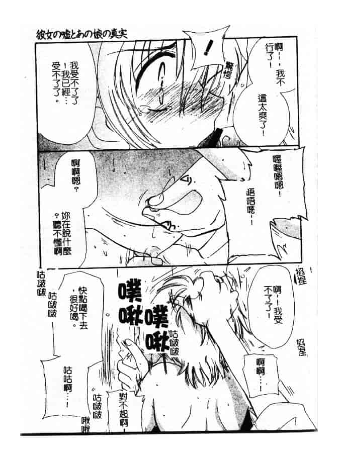 汉化版-[小菅勇太郎] 愛しのジュリエット_第7集