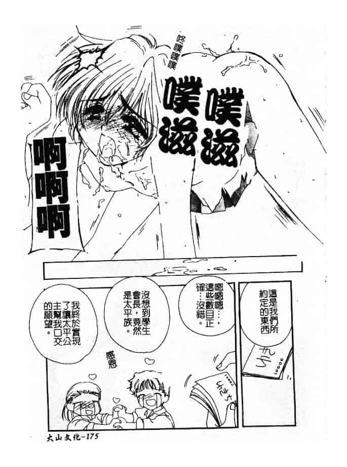 汉化版-[小菅勇太郎] 愛しのジュリエット_第8集