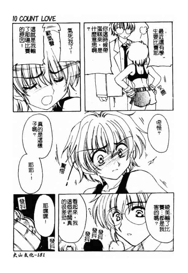 汉化版-[小菅勇太郎] 愛しのジュリエット_第8集