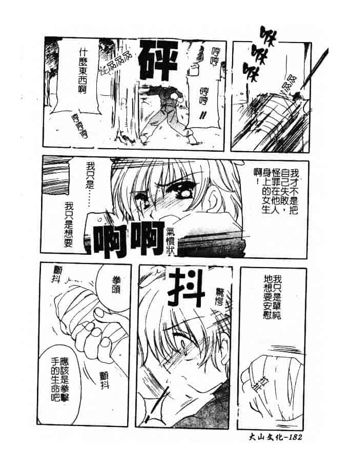 汉化版-[小菅勇太郎] 愛しのジュリエット_第8集