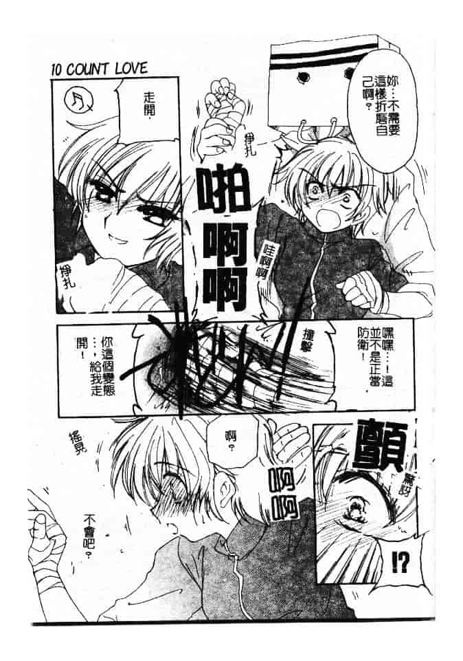 汉化版-[小菅勇太郎] 愛しのジュリエット_第8集