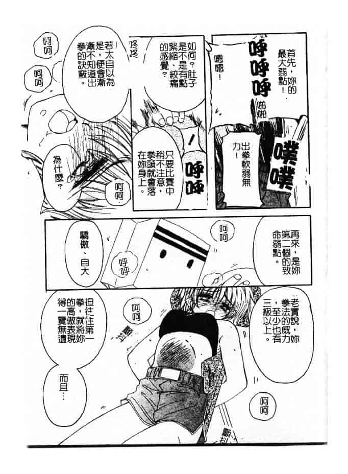汉化版-[小菅勇太郎] 愛しのジュリエット_第8集