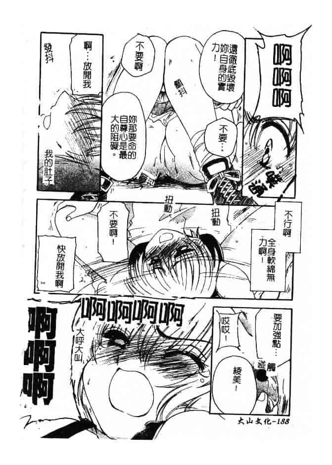 汉化版-[小菅勇太郎] 愛しのジュリエット_第8集