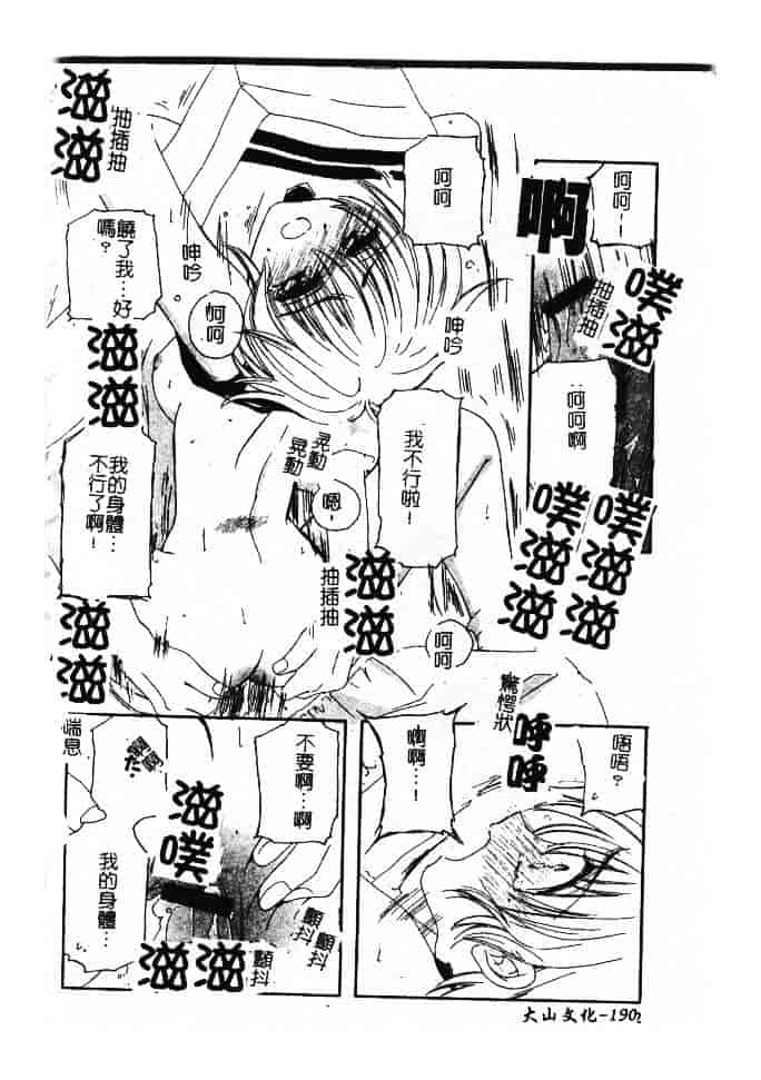 汉化版-[小菅勇太郎] 愛しのジュリエット_第8集