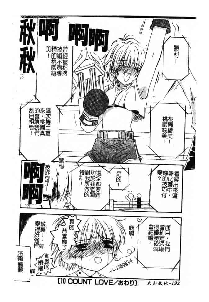 汉化版-[小菅勇太郎] 愛しのジュリエット_第8集