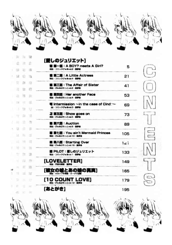 汉化版-[小菅勇太郎] 愛しのジュリエット_第1集