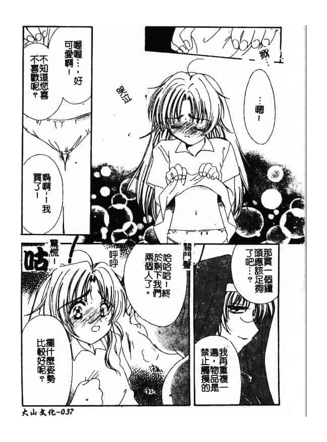 汉化版-[小菅勇太郎] 愛しのジュリエット_第2集