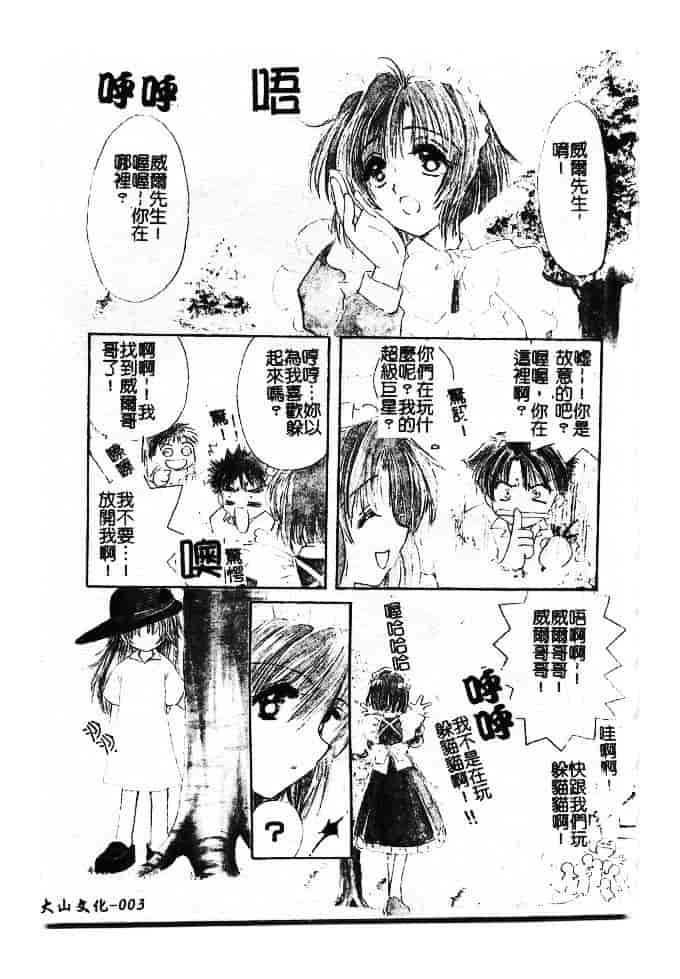 汉化版-[小菅勇太郎] 愛しのジュリエット_第1集