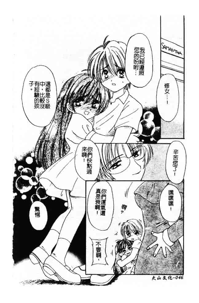 汉化版-[小菅勇太郎] 愛しのジュリエット_第2集