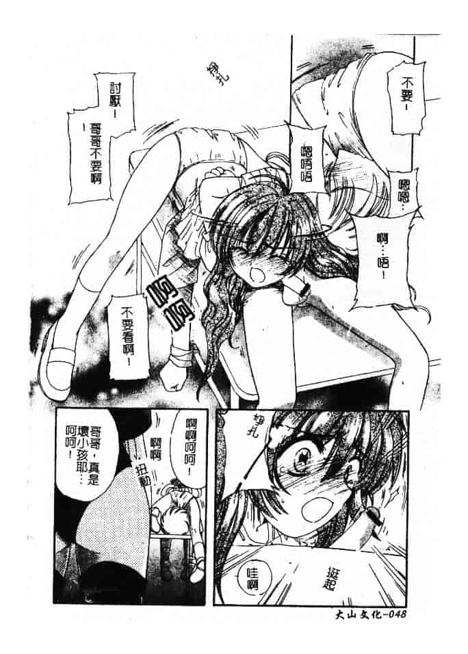 汉化版-[小菅勇太郎] 愛しのジュリエット_第2集
