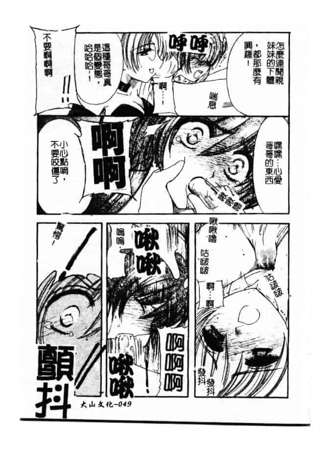 汉化版-[小菅勇太郎] 愛しのジュリエット_第2集