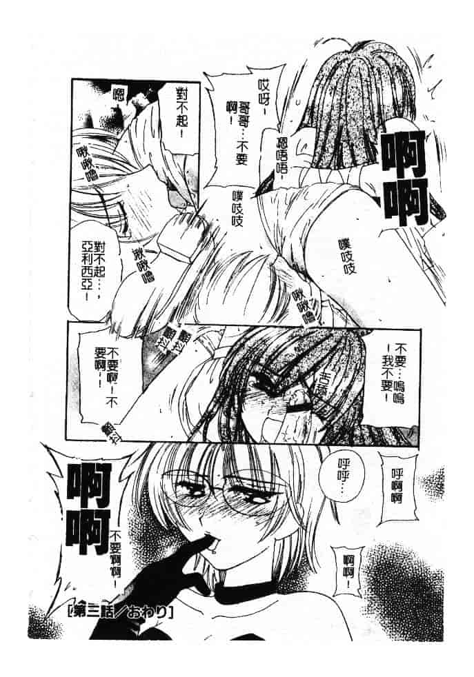 汉化版-[小菅勇太郎] 愛しのジュリエット_第3集