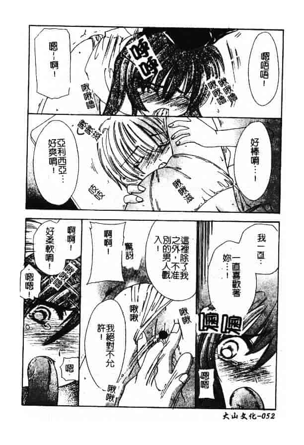 汉化版-[小菅勇太郎] 愛しのジュリエット_第3集