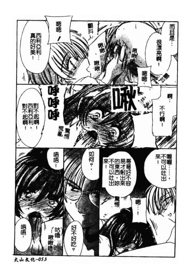 汉化版-[小菅勇太郎] 愛しのジュリエット_第3集