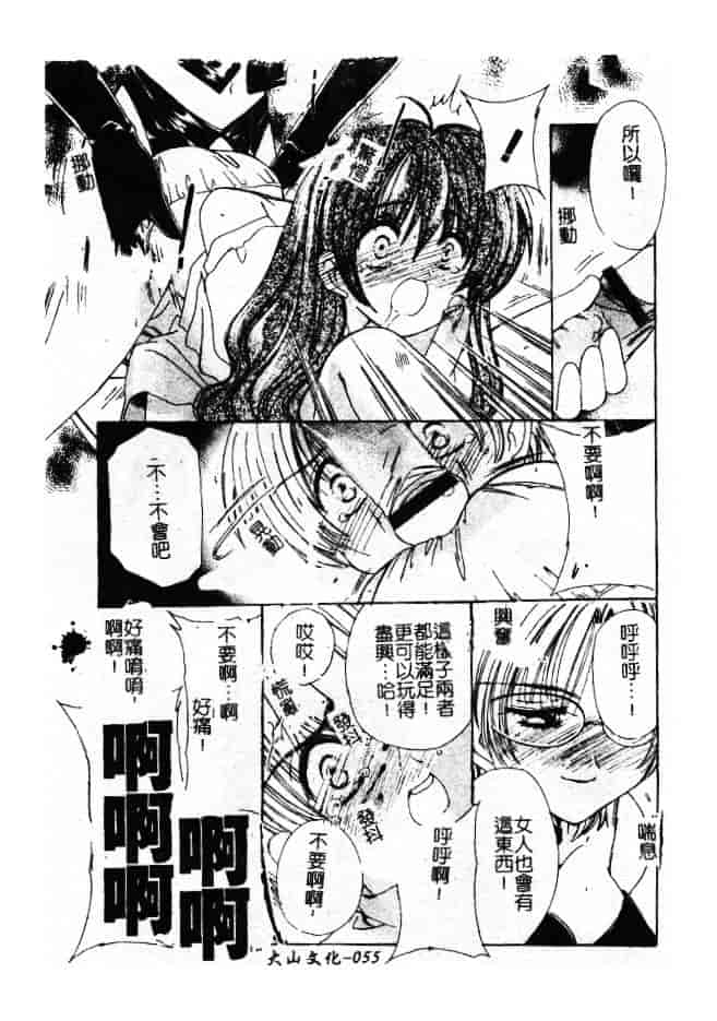 汉化版-[小菅勇太郎] 愛しのジュリエット_第3集