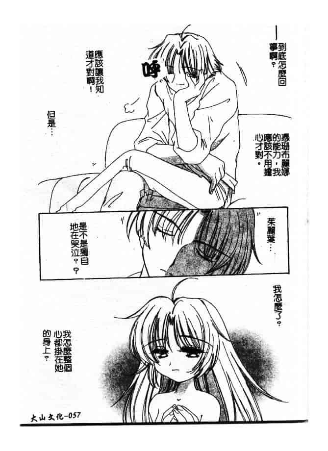 汉化版-[小菅勇太郎] 愛しのジュリエット_第3集