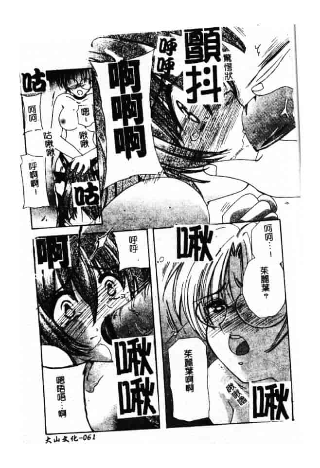 汉化版-[小菅勇太郎] 愛しのジュリエット_第3集