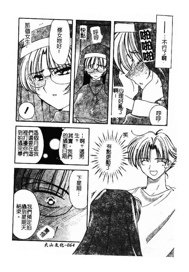 汉化版-[小菅勇太郎] 愛しのジュリエット_第3集