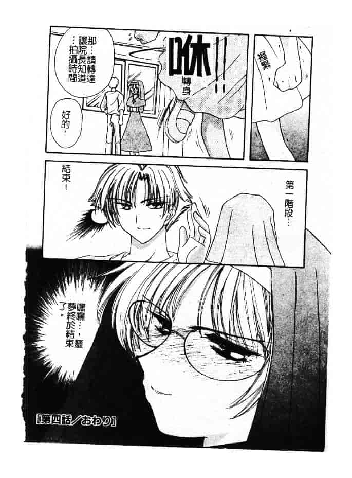 汉化版-[小菅勇太郎] 愛しのジュリエット_第3集