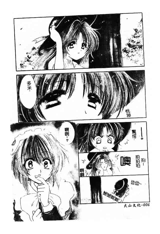 汉化版-[小菅勇太郎] 愛しのジュリエット_第1集
