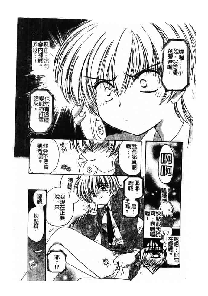 汉化版-[小菅勇太郎] 愛しのジュリエット_第3集