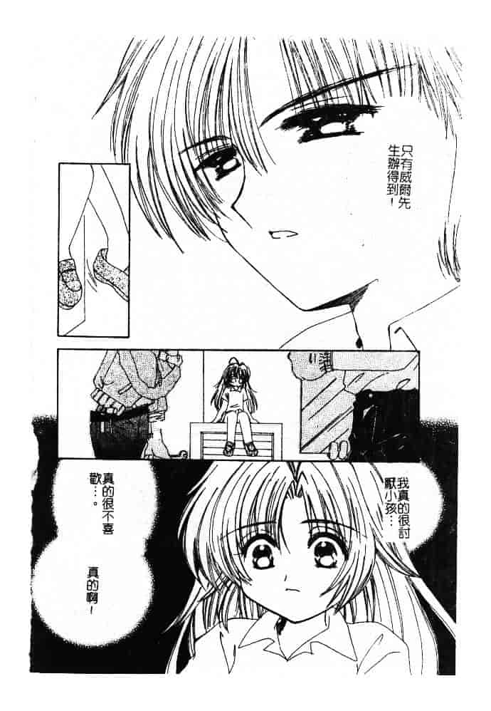 汉化版-[小菅勇太郎] 愛しのジュリエット_第4集