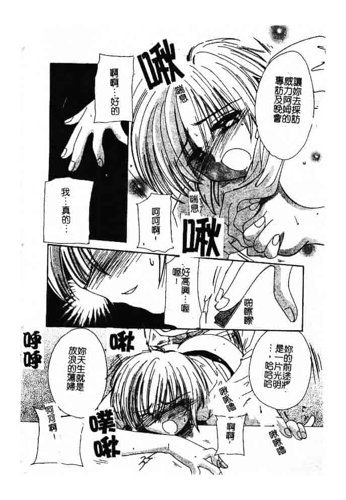 汉化版-[小菅勇太郎] 愛しのジュリエット_第4集