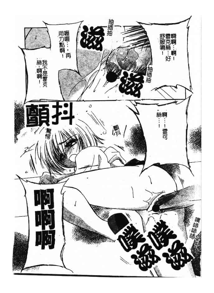 汉化版-[小菅勇太郎] 愛しのジュリエット_第4集