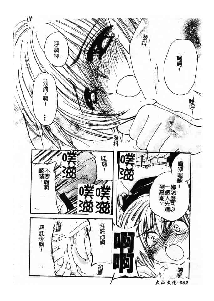 汉化版-[小菅勇太郎] 愛しのジュリエット_第4集