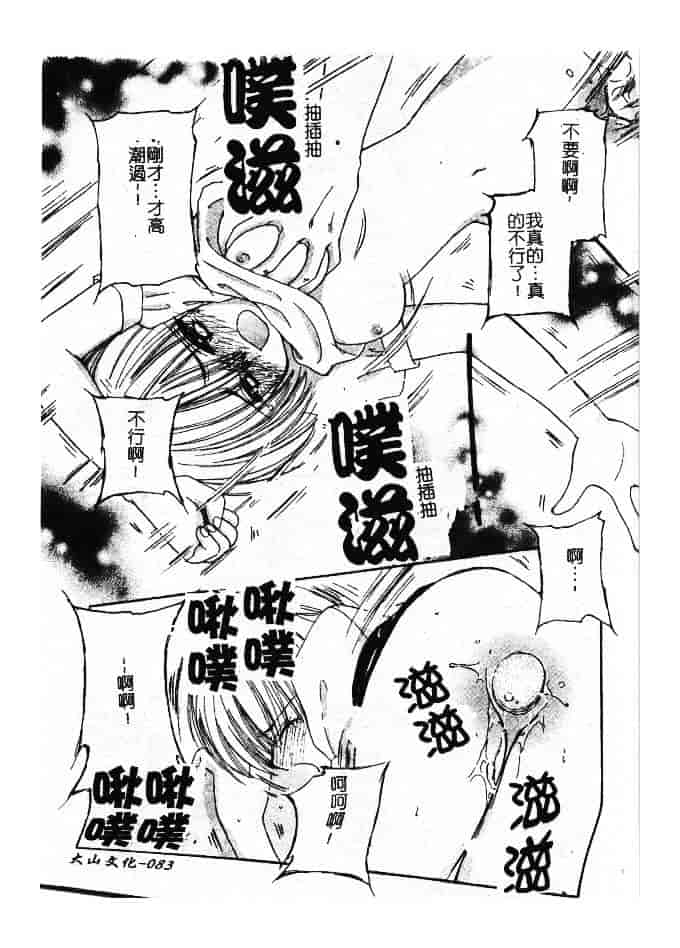 汉化版-[小菅勇太郎] 愛しのジュリエット_第4集