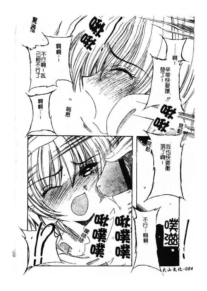 汉化版-[小菅勇太郎] 愛しのジュリエット_第4集