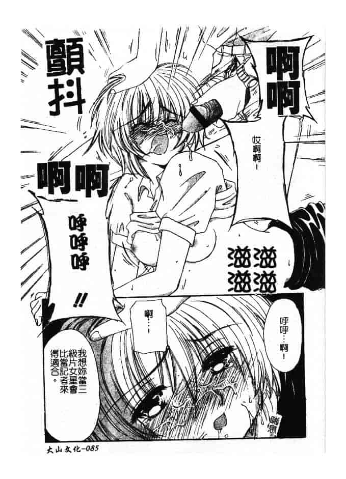汉化版-[小菅勇太郎] 愛しのジュリエット_第4集