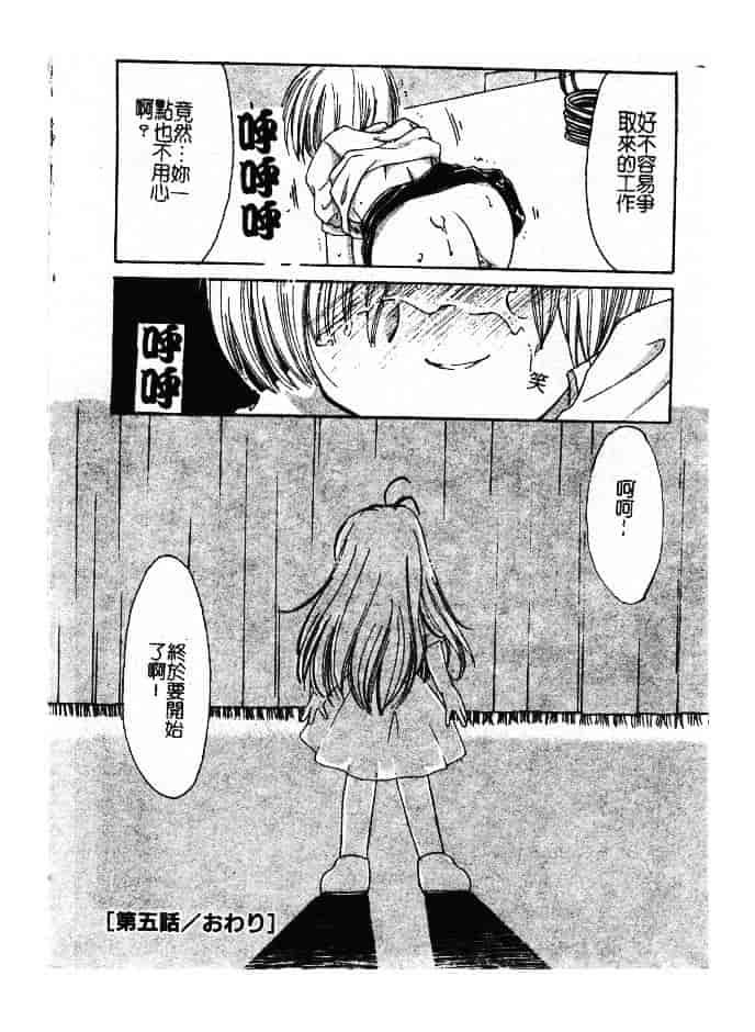 汉化版-[小菅勇太郎] 愛しのジュリエット_第4集
