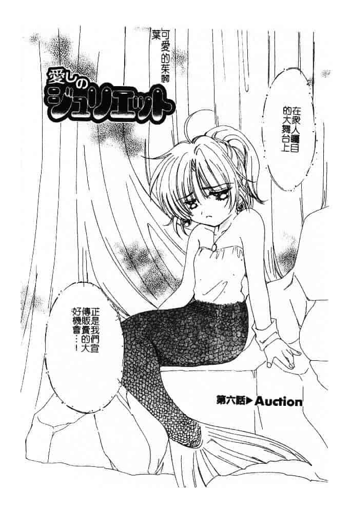 汉化版-[小菅勇太郎] 愛しのジュリエット_第4集