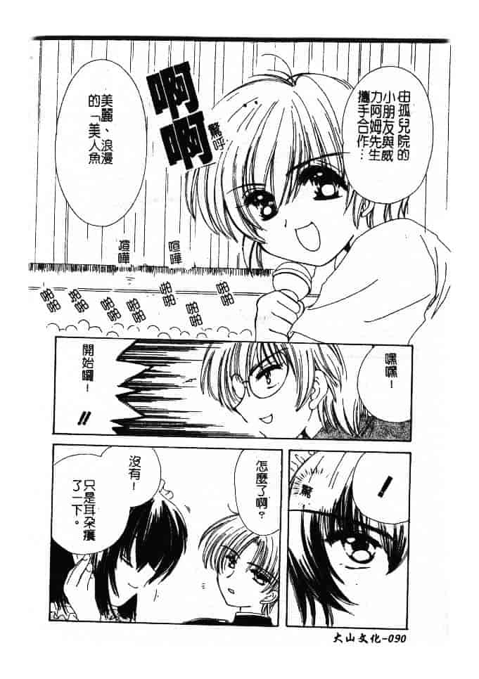 汉化版-[小菅勇太郎] 愛しのジュリエット_第4集